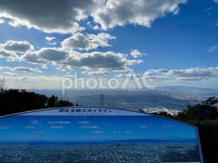 信貴生駒スカイライン、パノラマ駐車場１ 展望,青空,パノラマの写真素材