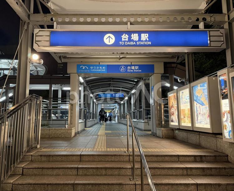 りんかい線台場駅 りんかい線台場駅 夜空,駅,乗り場の写真素材