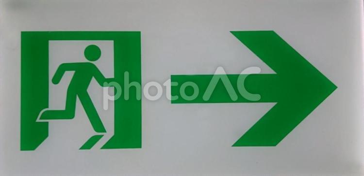 非常口。 非常口,案内,逃げるの写真素材