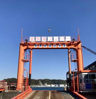 久里浜港のゲート入り口 海,かなや丸,晴れの写真素材