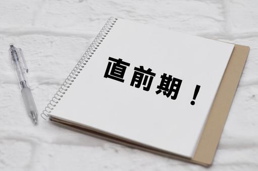 Photo, just before, test, trial test, 