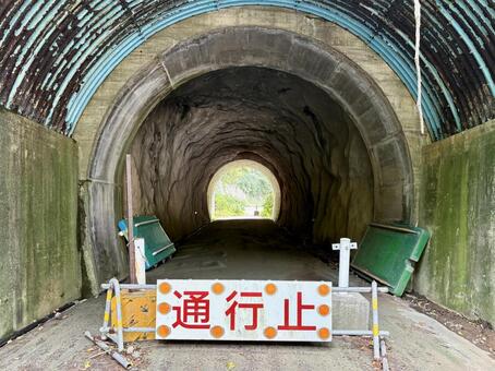 通行止めのトンネル トンネル,通行止め,危険の写真素材
