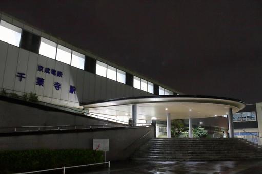 京成電鉄、千葉寺駅 京成電鉄,京成線,千葉寺駅の写真素材