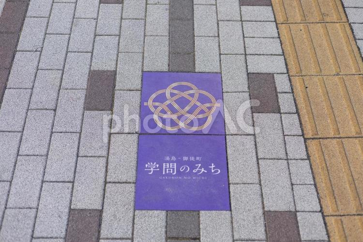 御徒町駅から湯島天神までの学問のみちロゴ 御徒町駅,湯島天神,湯島天満宮の写真素材