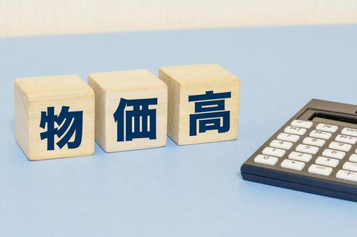 物価高イメージ 物価高イメージ 物価高,インフレ,生活費の写真素材