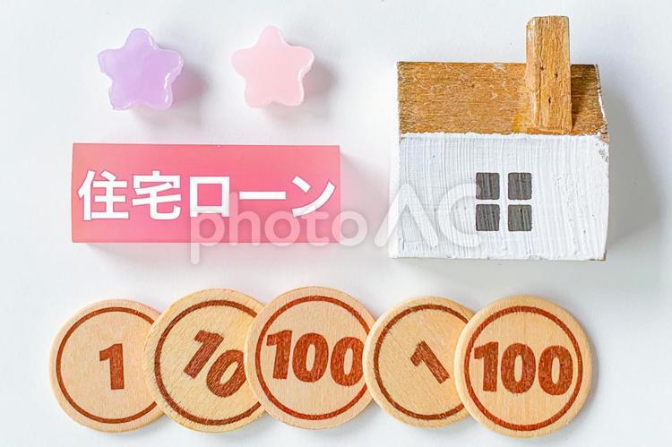 住宅ローンの文字素材 住宅ローン,ローン,住宅の写真素材