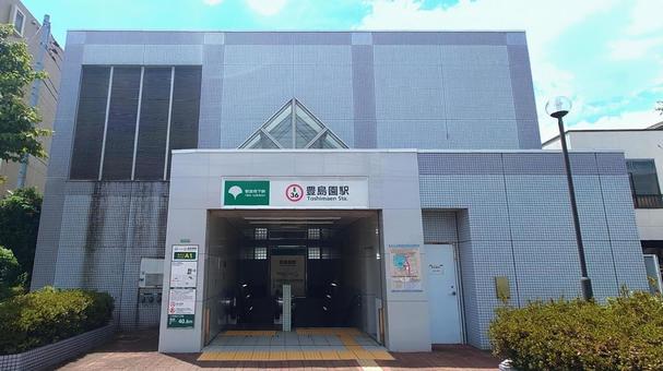 都営大江戸線 豊島園駅 東京都練馬区 都営大江戸線 豊島園駅 東京都練馬区の写真