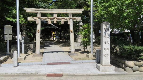 荒子城 城跡の風景 冨士大権現天満天神宮 荒子城 城跡の風景 冨士大権現天満天神宮の写真