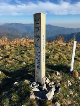ゼブラ山の山頂 ゼブラ山,山頂,霧ヶ峰の写真素材