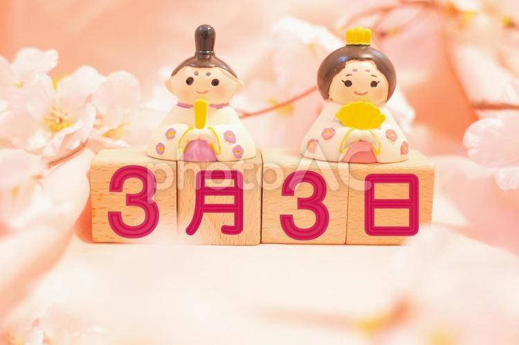 3月3日ひなまつりの文字素材 ひな祭り,3月３日,雛人形の写真素材
