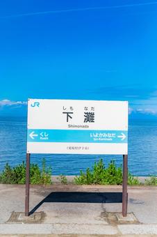 四国　愛媛県　下灘駅 下灘駅,四国,四国地方の写真素材