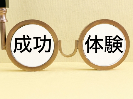 成功体験のアイキャッチ文字 成功体験のアイキャッチ文字 成功体験,成功,体験の写真素材