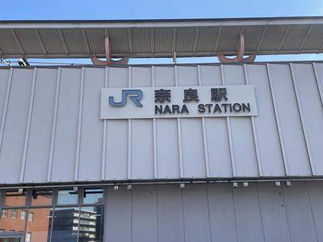 JR奈良駅　西口　駅舎　奈良駅の写真