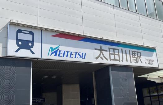 名鉄太田川駅 名鉄太田川駅の写真