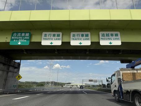 高速道路の車線 高速道路の車線 道,橋,道路の写真素材