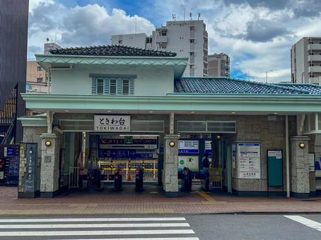 東武東上線ときわ台駅 東武東上線ときわ台駅 駅,駅舎,東武東上線の写真素材