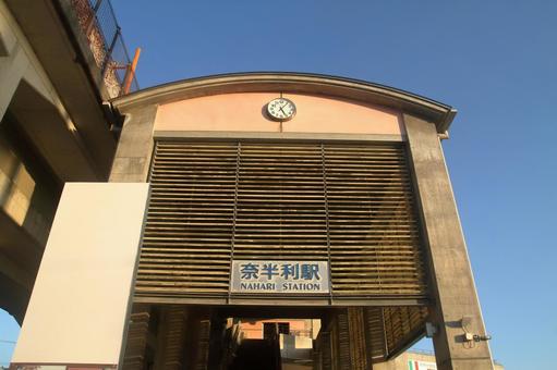 土佐くろしお鉄道、奈半利駅 土佐くろしお鉄道、奈半利駅 土佐くろしお鉄道,奈半利駅,ごめん・なはり線の写真素材
