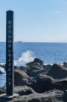 Photo, lovers' bench, nojimasaki lighthouse, the pacific ocean, 