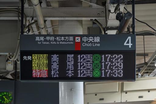 JR八王子駅 発車標(4番線) JR八王子駅 発車標(4番線)の写真