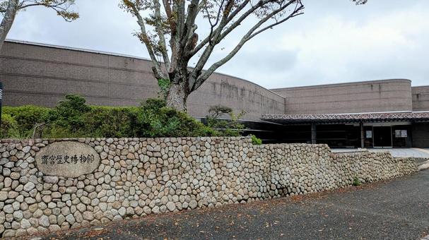 斎宮歴史博物館 斎宮歴史博物館 三重,明和町,斎宮の写真素材