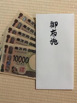５万円の御布施を準備して封筒に入れる お布施,五萬円,５万円の写真素材