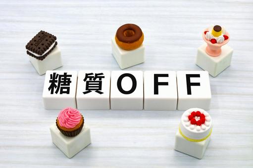 糖質オフのイメージ画像 糖質オフ,糖質制限,ダイエットの写真素材