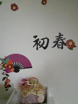 お正月のオーナメント お正月,オーナメントの写真素材