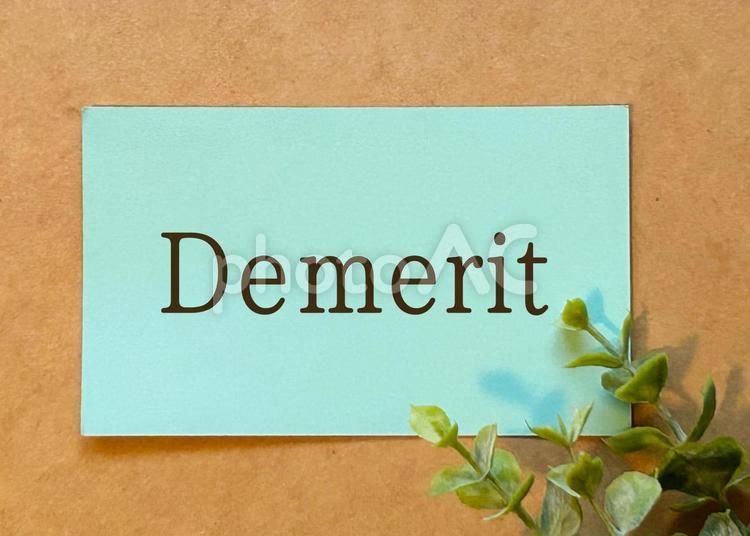 Demerit デメリット デメリット,demerit,弱点の写真素材