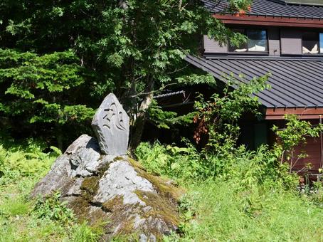 白根御池小屋前の石碑 白根御池小屋前の石碑 北岳,山小屋,白根御池小屋の写真素材