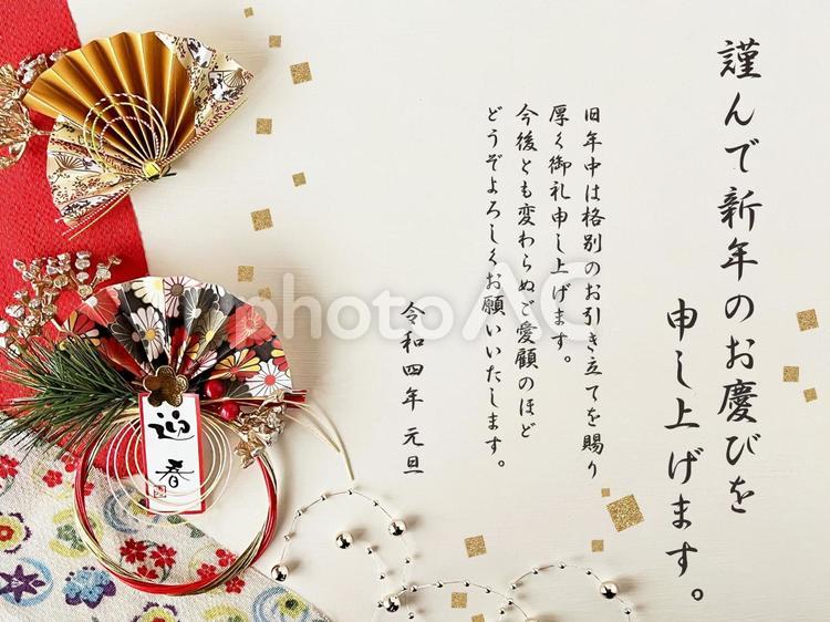 psd お正月の素材 年賀状,おしゃれ,正月の写真素材