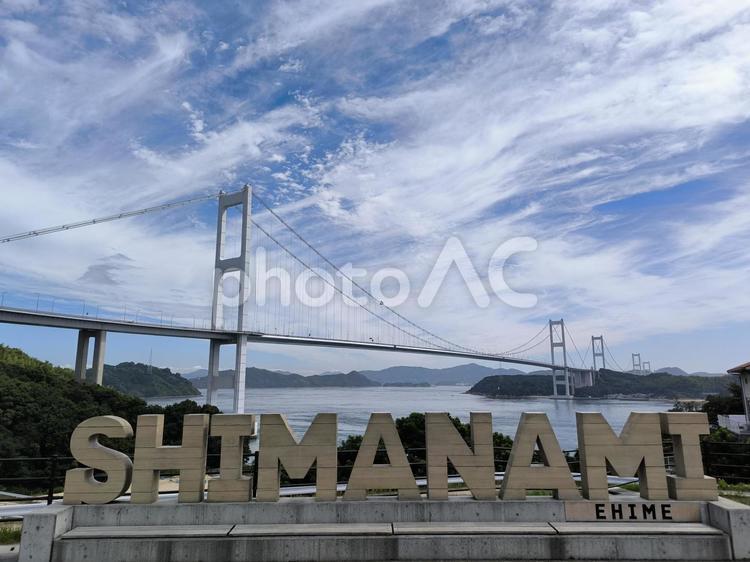 SHIMANAMIモニュメント しまなみ海道,サイクリング,サンライズ糸山の写真素材