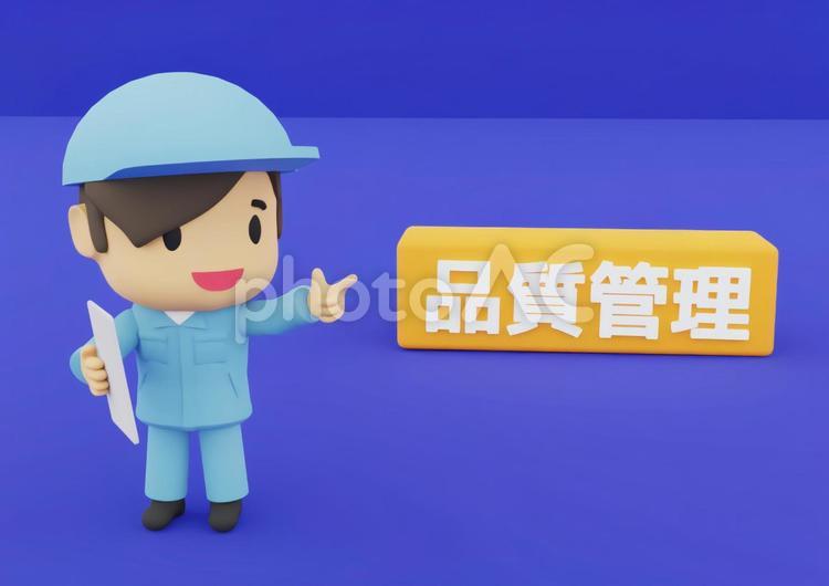品質管理と指を指す工場の若い作業員 品質管理,pdca,ビジネスの写真素材
