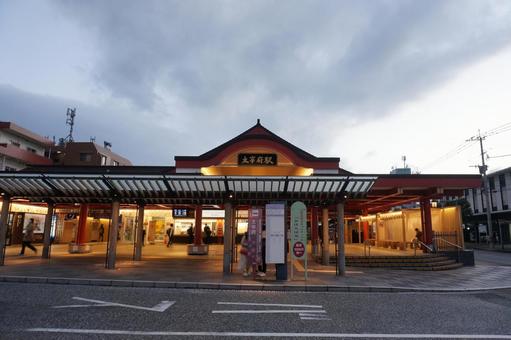 太宰府駅 太宰府駅の写真