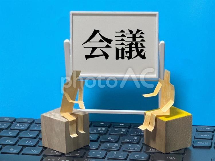 会議のイメージ 会議,オンライン会議,議論の写真素材