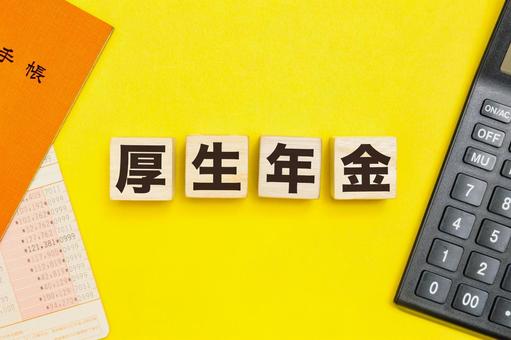 厚生年金のイメージ 厚生年金のイメージ 厚生年金,社会保険,年金の写真素材
