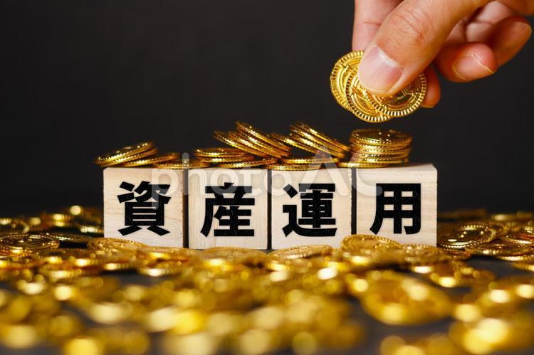 資産運用とゴールド 資産運用,ビジネス,文字の写真素材