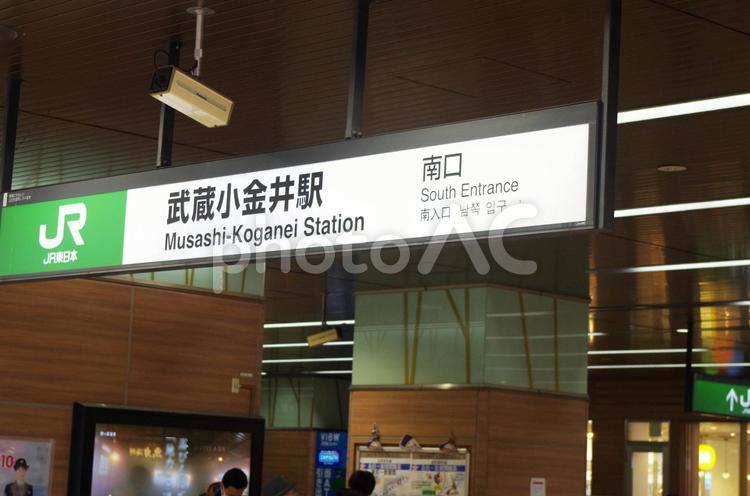 武蔵小金井駅  駅構内  中央線 東京 南口,駅,武蔵小金井駅の写真素材
