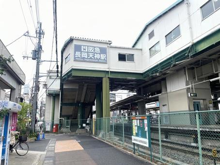 阪急長岡天神駅 外観 阪急長岡天神駅 外観 長岡天神駅,阪急沿線,駅の写真素材