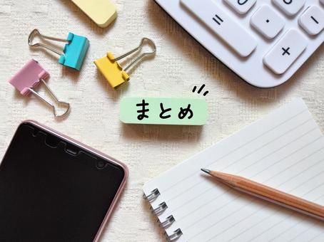 まとめ/要約/重要/文字/スマホ まとめ,要約,重要の写真素材