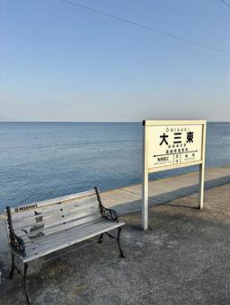 島原鉄道 大三東駅 海に近い駅 大三東駅,島原鉄道,有明海の写真素材
