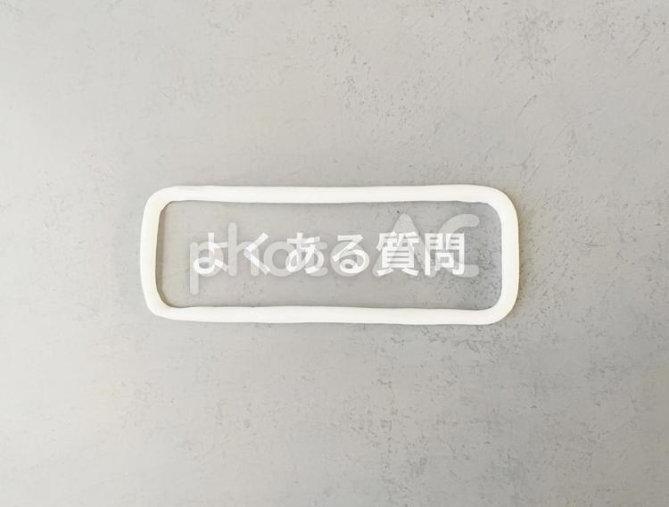 よくある質問（明るめ）シンプル枠 よくある質問,質問,問い合わせの写真素材