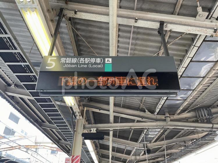 松戸駅5番線　発車標 鉄道,電車,列車の写真素材
