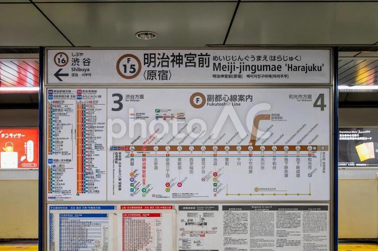 明治神宮前〈原宿〉駅 駅名標（3番線） 駅,駅構内,駅設備の写真素材