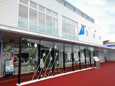 道の駅 東松島 道の駅 東松島の写真