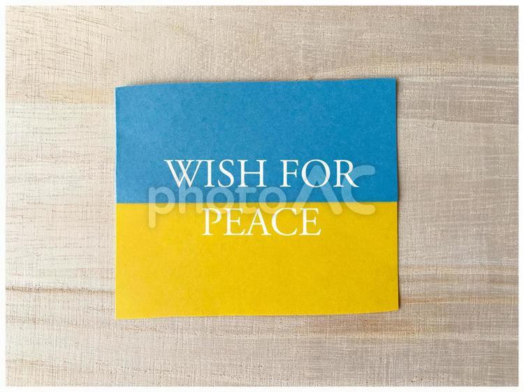 ウクライナの国旗とWISH FOR PEACE ウクライナ,ウクライナ国旗,ウクライナ背景の写真素材