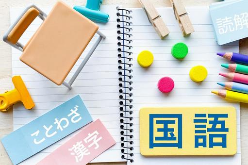 Image of studying a national language, JPG Image of studying a national language, national language, study, learning, JPG