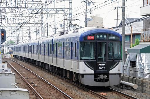 Keihan Limited Express, JPG
