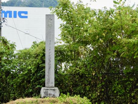 国史跡西秋留石器時代住居跡石碑 国史跡西秋留石器時代住居跡石碑 西秋留石器時代住居跡,清水遺跡,あきる野市の写真素材