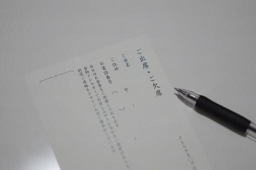 出欠はがき（未記入）とボールペン 出欠,出欠確認,法事の写真素材