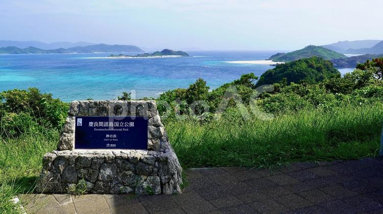 沖縄県座間味村神の浜展望台の銘板と風景 座間味,銘板,神の浜の写真素材